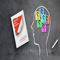 جزوه طرحواره درمانی - فاطمه کشاورز