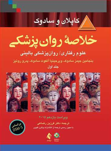 جزوه کاپلان خوانی - رقیه چراغ پور خنکدار