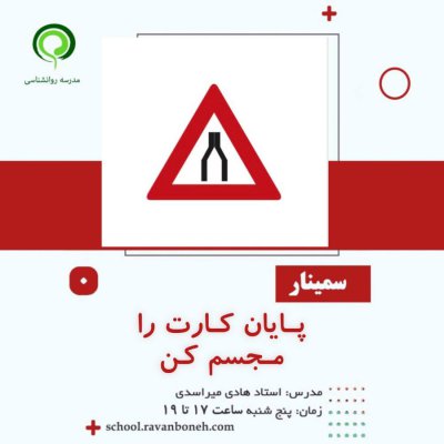 پایان کارت را مجسم کن