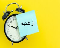 جزوه مداخله درمانی برای اهمالکاری