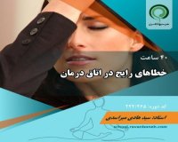 بنر دوره اصلی