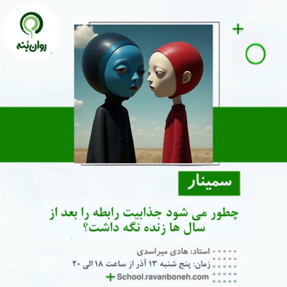 چطور میشود جذابیت رابطه را بعد از سالها زنده نگه داشت؟