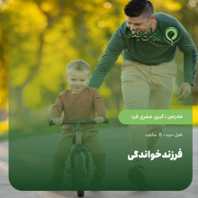 فرزندخواندگی