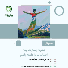 چگونه جسارت بیان احساساتم را داشته باشم