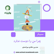 چرا من را دوست ندارد