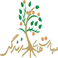 جزوه دوره مربیگری مهارت های زندگی بزرگسال - جلسات 1 تا 6 - رضوان امیر نجات