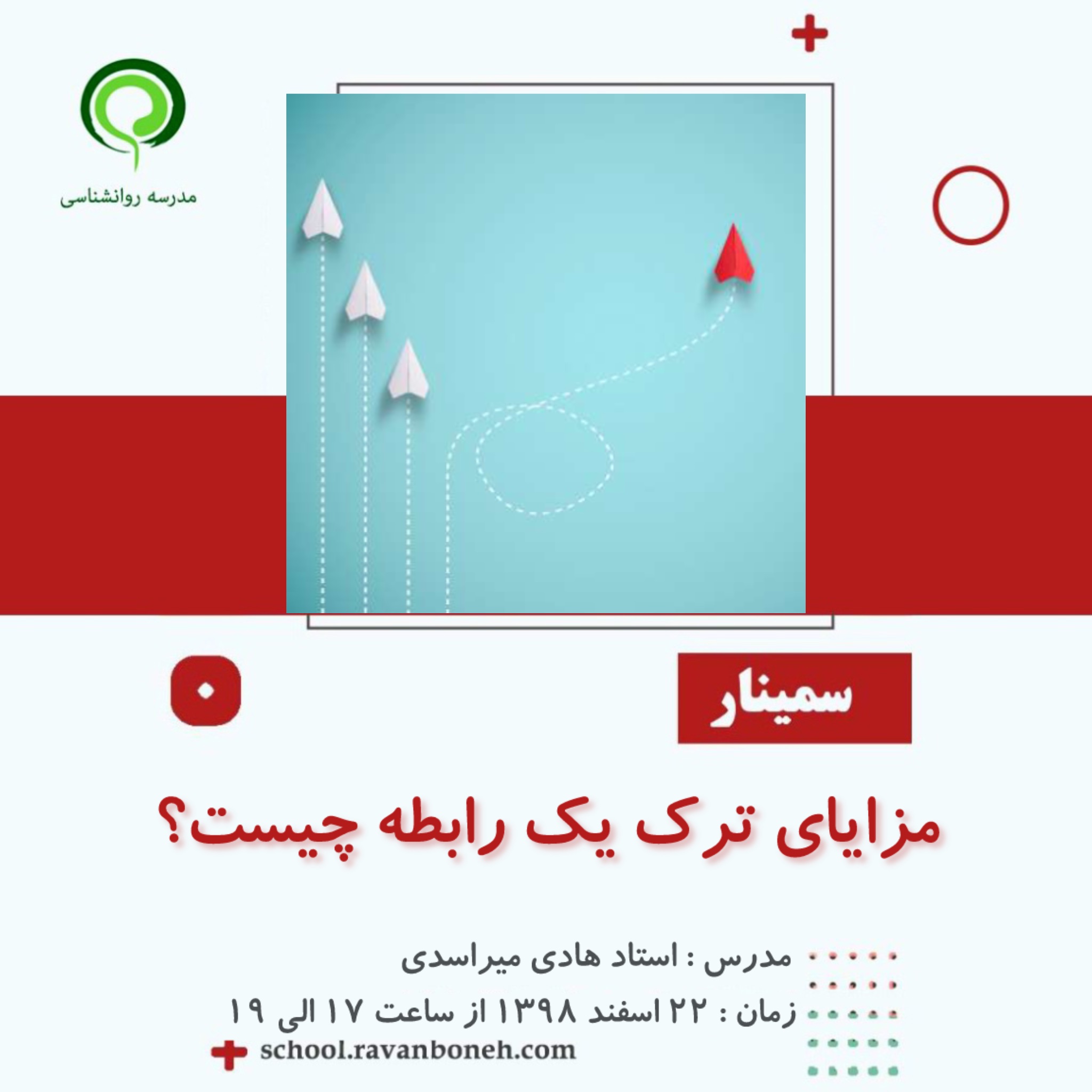 مزایای ترک یک رابطه چیست؟