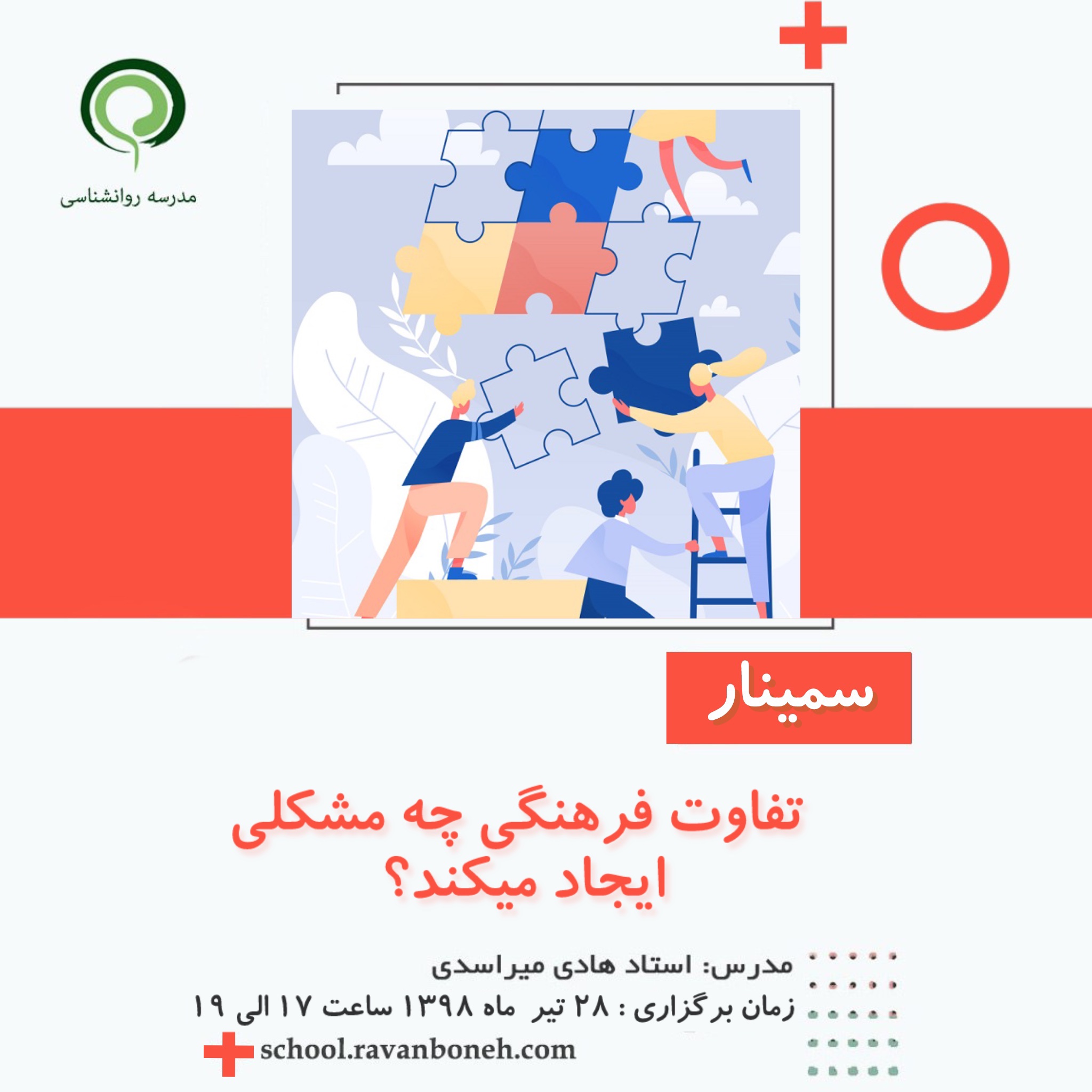 تفاوت فرهنگی چه مشکلاتی ایجاد می کند