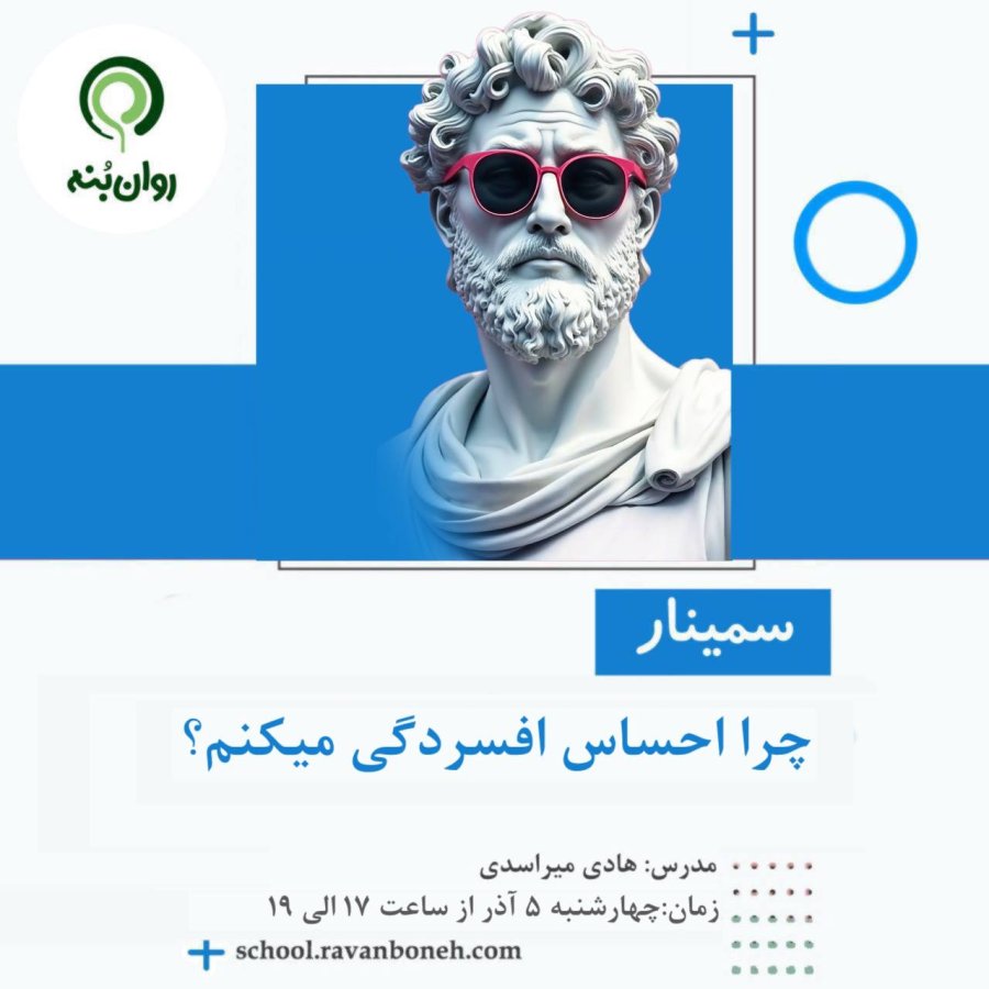 چرا احساس افسردگی می‌کنم؟