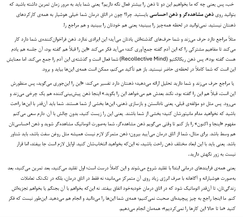جزوه مربوط به دوره: دوره جامع صد ساعته ذهنی سازی (mentalization ) - جلسات 12 و 13 - محبوبه نوری