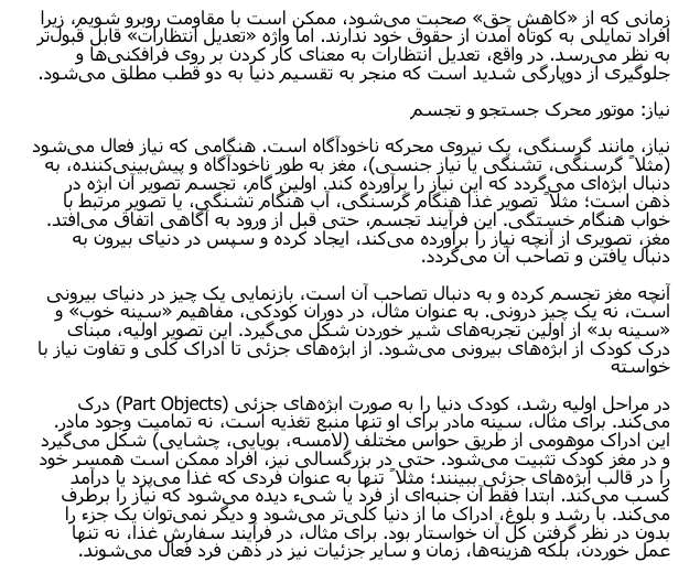 جزوه دوره چطور می‌توانیم توقعات‌مان را بعد از ازدواج مدیریت کنیم؟ - نسرین صالحی