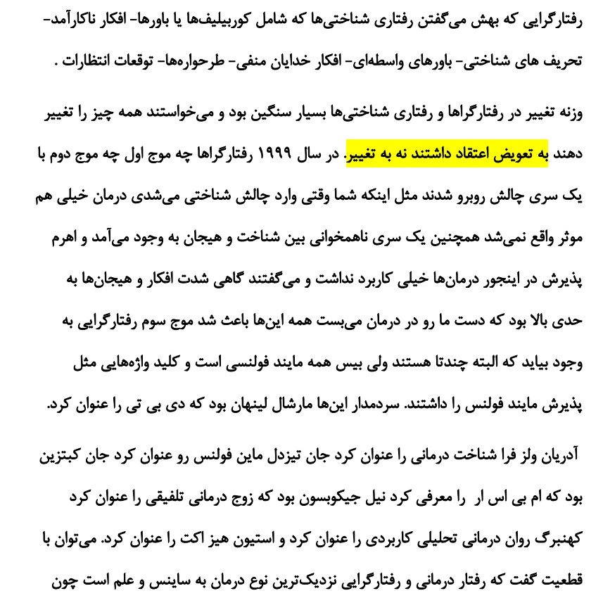 جزوه کارگاه درمان مبتنی بر تعهد و پذیرش ACT - ملیکا یگانه