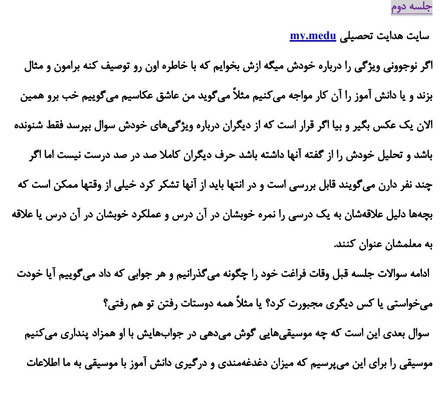 جزوه هدایت تحصیلی و انتخاب رشته پایه نهم - ملیکا یگانه