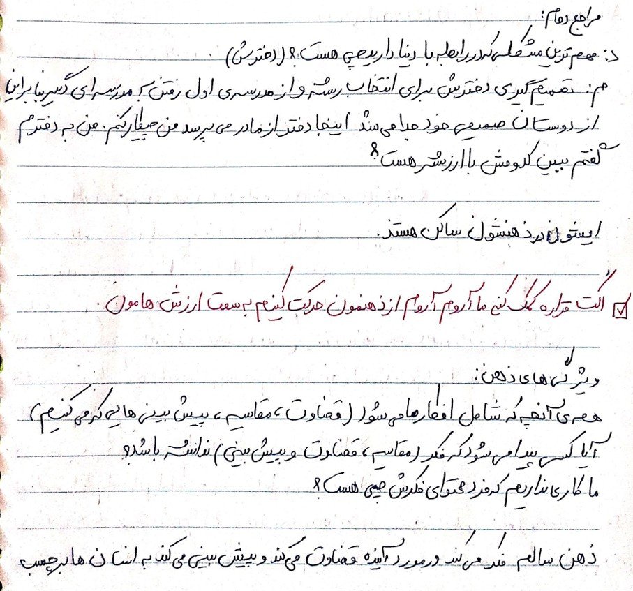 جزوه دوره درمان مبتنی بر تعهد و پذیرش ACT - فرزانه اسبوچین