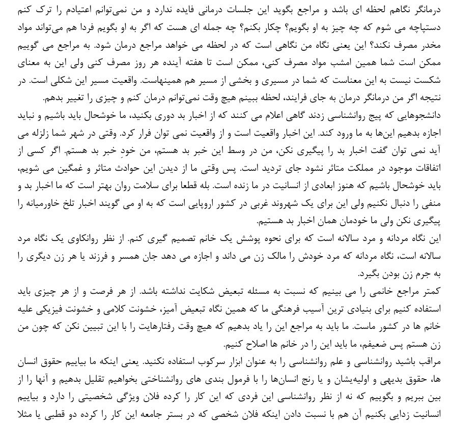 جزوه دوره روانشناسی درمان مبتنی بر پذیرش و تعهد - مینا ملکی