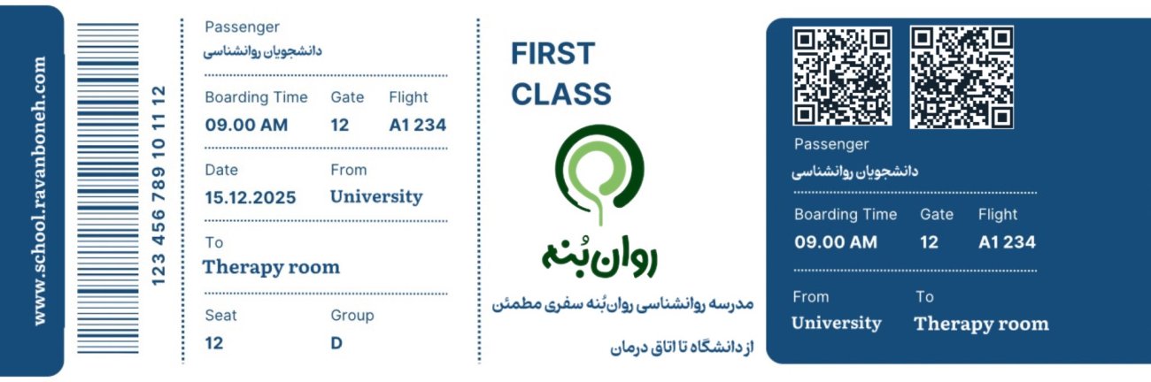 ثبت نام کنید