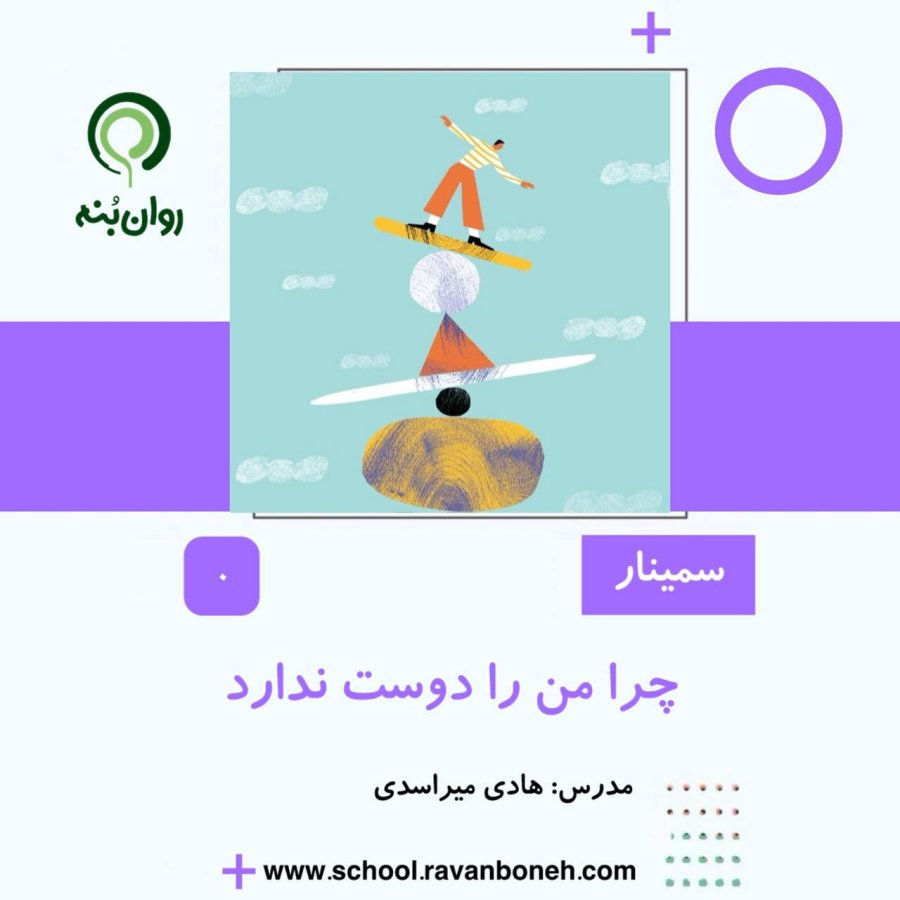 چرا من را دوست ندارد