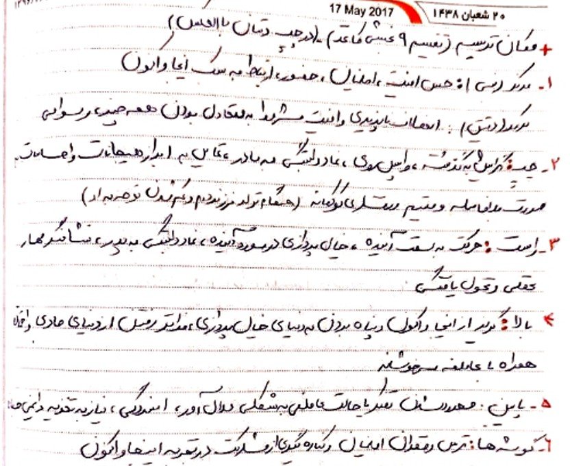 تفسیر نقاشی کودک - یاسمین عجمی