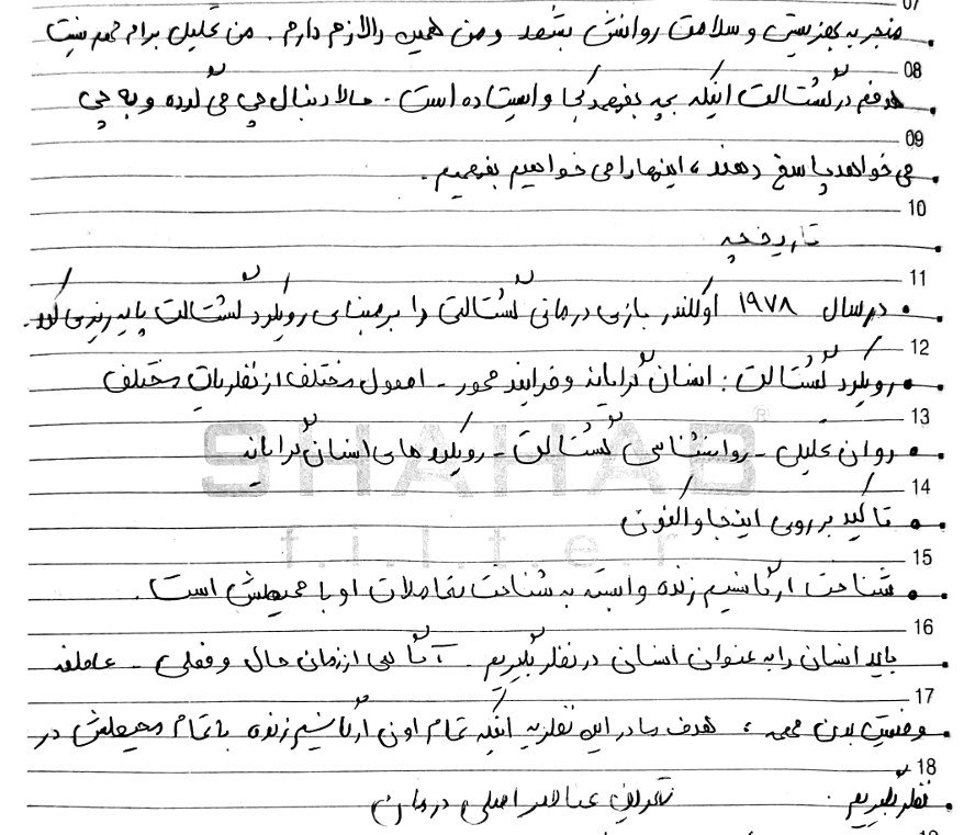 جزوه دوره جامع بازی درمانی - جلسات 13 تا 17 - وجیهه کلاسنگیانی
