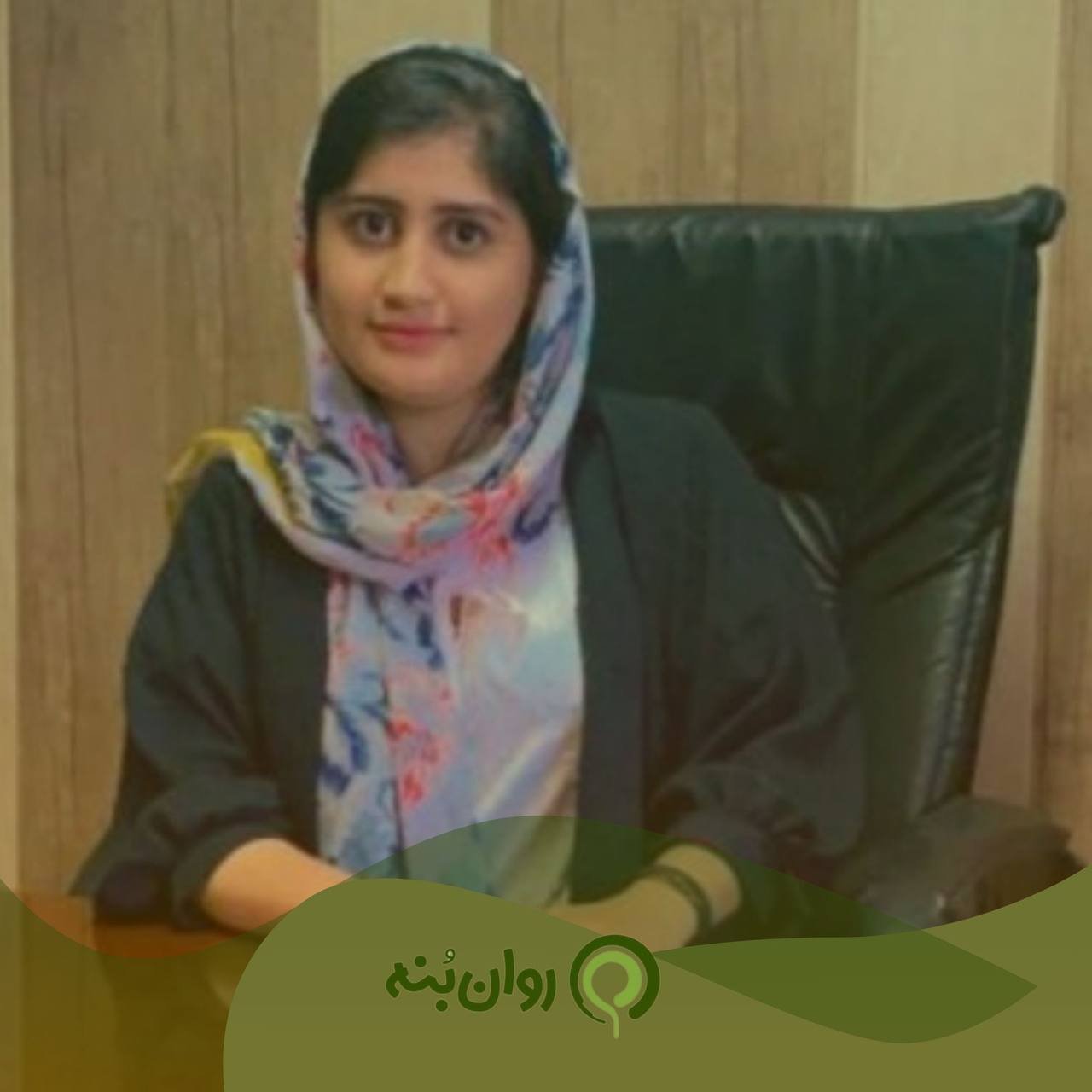 شکیبا آذرافروزان