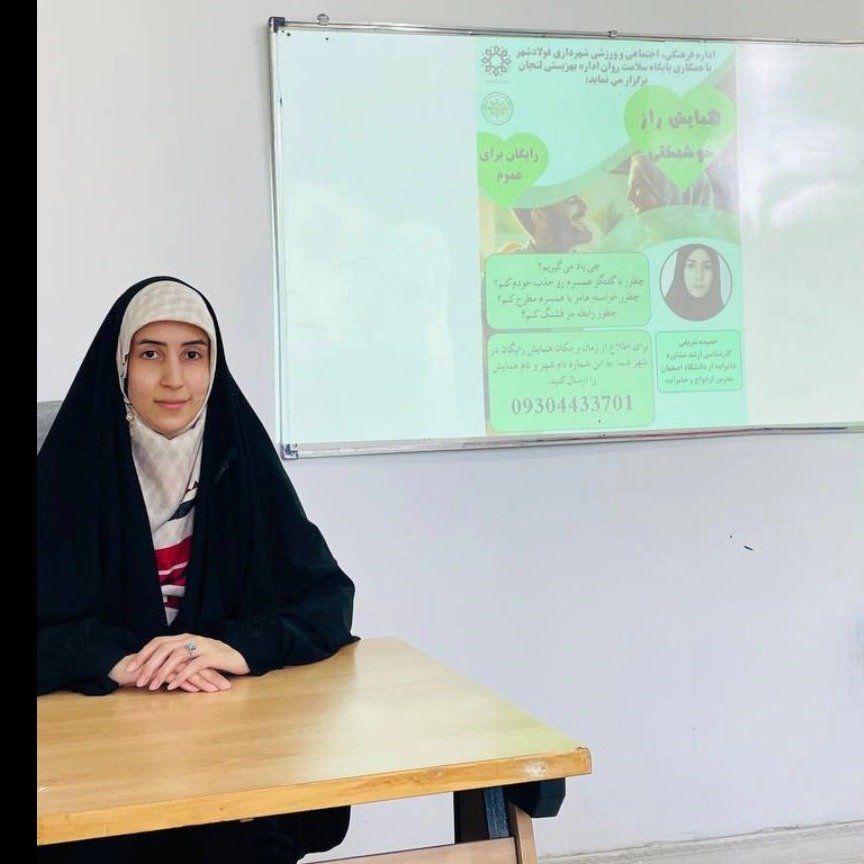 حمیده شریفی