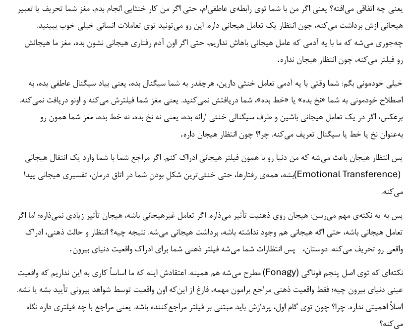 جزوه مربوط به دوره: دوره جامع صد ساعته ذهنی سازی (mentalization ) - جلسات 14، 15، 16 - محبوبه نوری