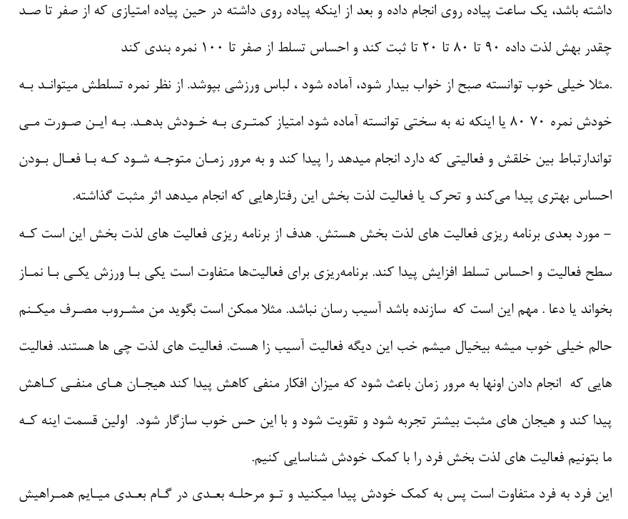 جزوه دوره مشاوره طلاق - فهمیده درخشان - جلسات 5 تا 8