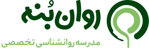 روان‌بنه